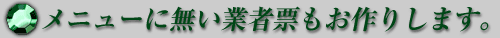 ���݋Ƌ��[�̑f�ށE�\�����I�ׂ܂�