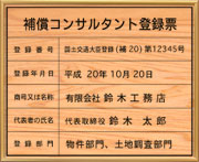 �⏞�R���T���^���g�o�^�[-����V�[�g�d�グ