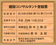 ���݃R���T���^���g�o�^�[-����V�[�g�d�グ