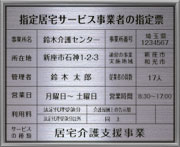 �[�苏��T�[�r�X���Ǝ҂̎w��[-�X�e�����X/��������