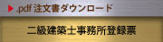 �@��Ǝҕ[/�񋉌��z�m�������o�^�[