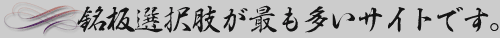 ���݋Ƌ��[�̑f�ށE�\�����I�ׂ܂�